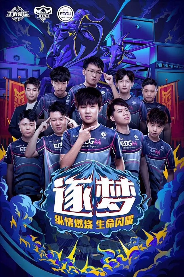 他不仅为球