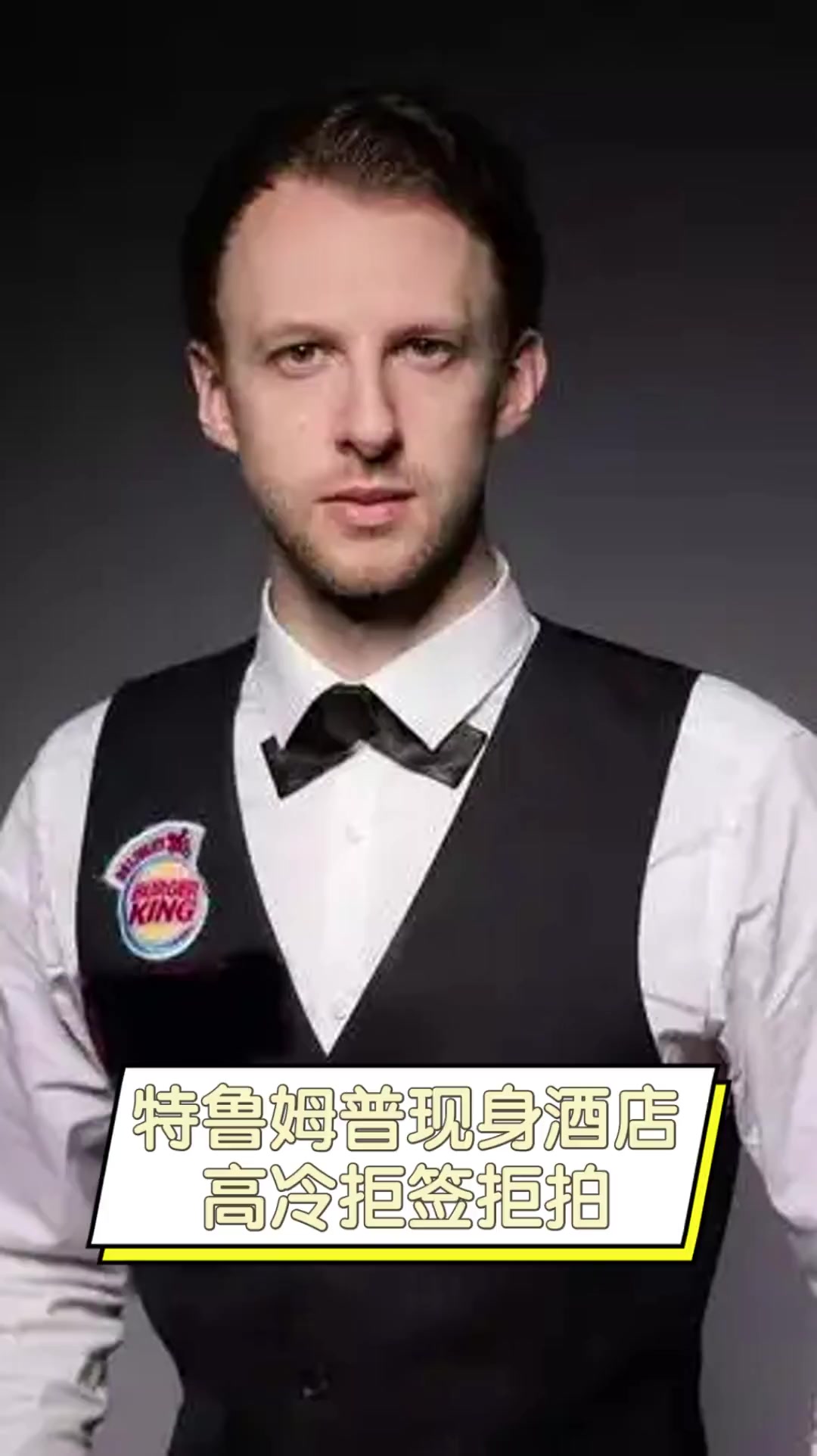 年轻球员能 年轻球员能