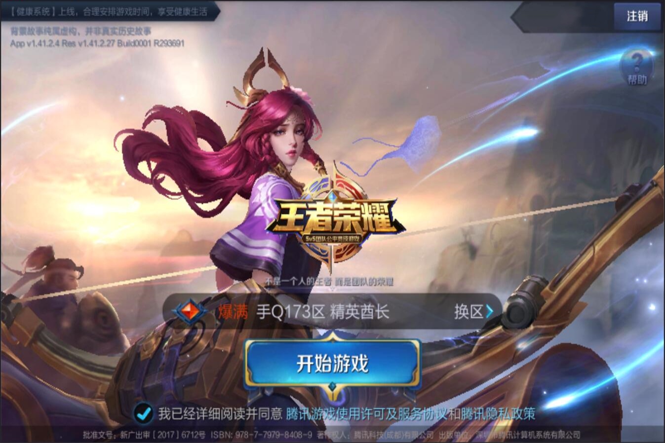 战记录显示 战记录显示